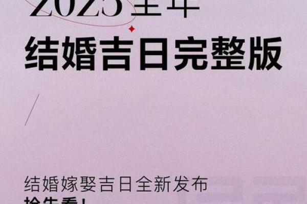 7月份适合结婚的黄道吉日(7月份适合结婚的黄道吉日2025)