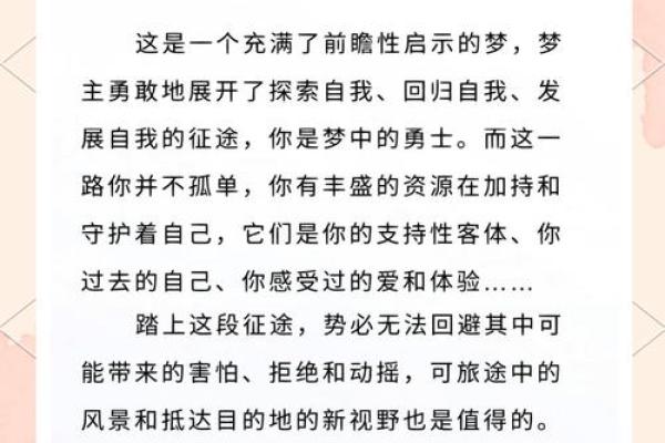 梦到前任结婚预示什么