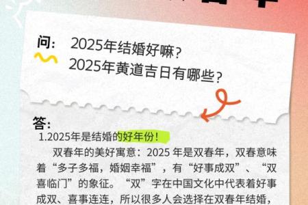 2025年适合领证的日期(2025年适合领证的日子)