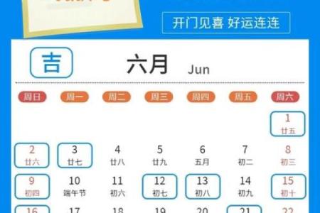 二十六号是黄道吉日吗(六月二十六号是黄道吉日吗)