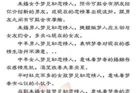 梦见跟女朋友结婚