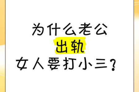 梦见老婆出轨打老婆耳光
