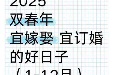 2025年领证吉日8月份(二零二零年领证吉日)