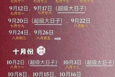 2025年领证吉日(2025年领证吉日表)