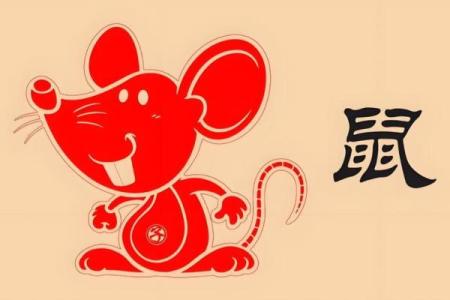 属鼠的今日运势(属鼠的今日运势水墨先生)