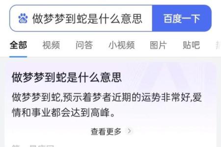 梦到被蛇追是什么征兆 男性