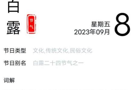 白露预示着季节变换 白露节气的含义是什么