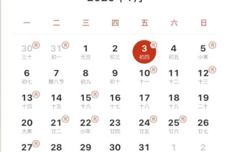 2025年阳历4月份黄道吉日有哪几天(2025年日历农历阳历表对照表)