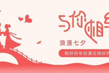 2022七夕节适合结婚吗 2022七夕节结婚好吗