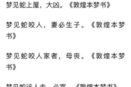 女人梦见家里有蛇是什么预兆