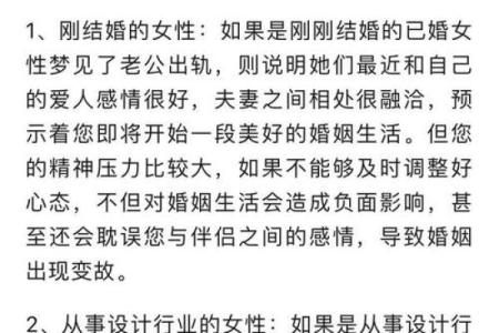 为什么梦见男朋友出轨