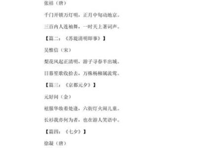 节日的诗句 关于节日的古诗有哪些
