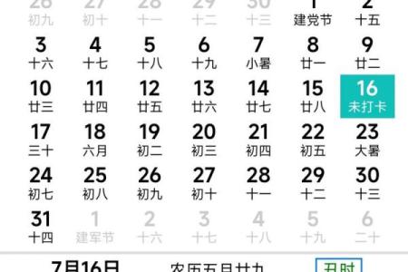 2025年万年历黄道吉日(2025年万年历黄道吉日一览表)