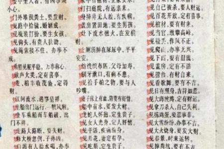 梦到对象出轨 周公解梦