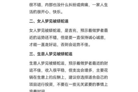 孕妇梦见被老虎追是什么意思