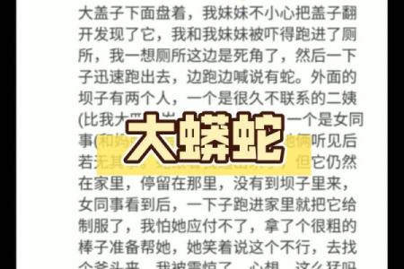 梦到大蛇预示着什么意思