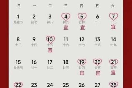 今年5月订婚吉日