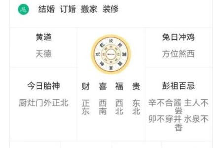2021年6月6月黄道吉日一览表(2021年6月黄道吉日一览表第一星座网)