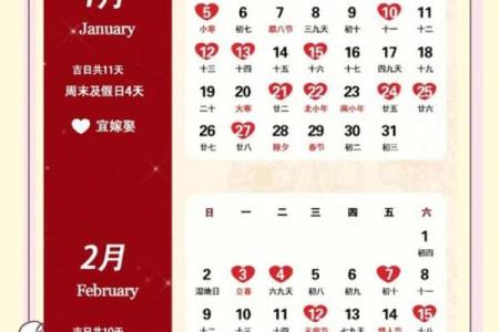 2025年阳历12月份结婚的黄道吉日(2025年12月适合结婚的日子)