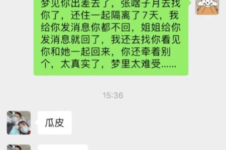 总是梦见老公出轨了是什么征兆