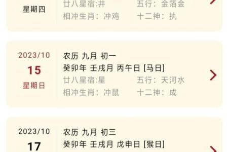 查询一下黄道吉日(黄道吉日吉时杳询黄历杳询黄道吉日杳询网)