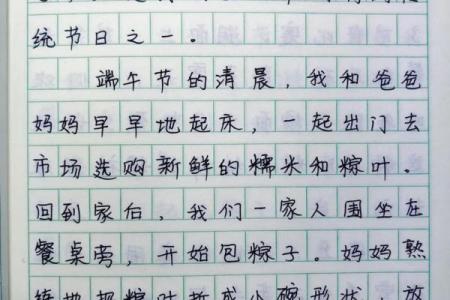 中华传统节日端午节作文350字(精选10篇)