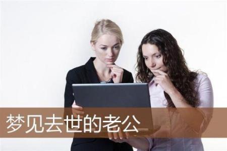 梦见前夫和孩子