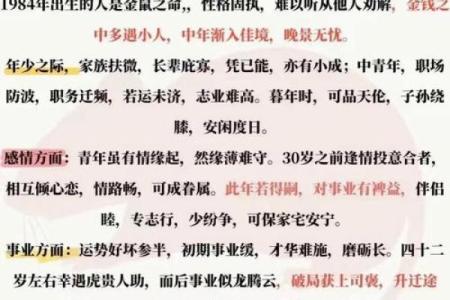 2025鼠女财运贵人是(2025鼠女财运贵人是谁)