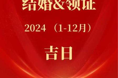 5月订婚吉日