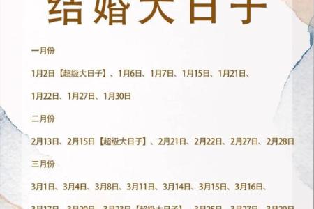 八月份适合结婚的黄道吉日(8月份适合结婚的黄道吉日)