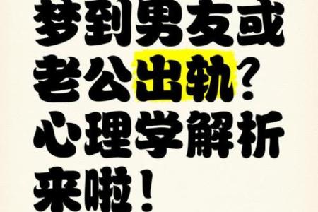 为什么老是梦见前夫