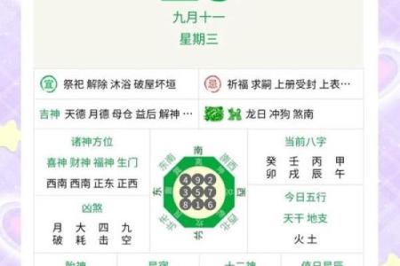 吉日吉时查询黄道吉日查询(吉日吉时查询黄道吉日查询周公解)