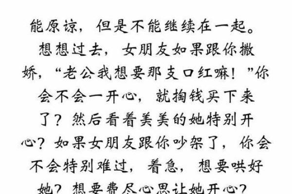 经常梦到女朋友出轨是什么意思