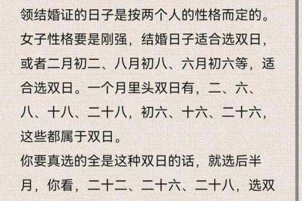 结婚吉日禁忌(结婚吉日禁忌与讲究)