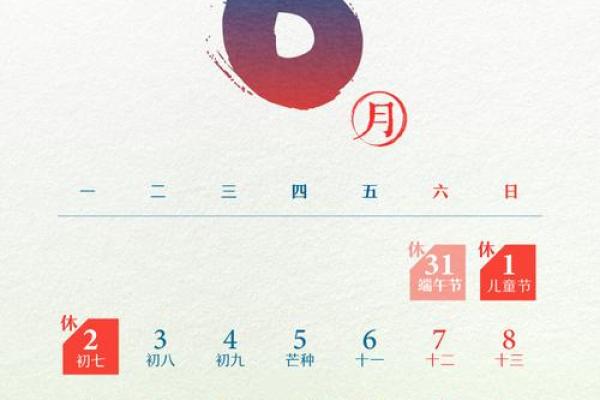 2025年4月日历表(2025年4月日历表属相)