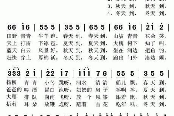 四季如歌打一个生肖