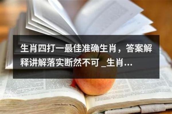 代代为奴打一最佳生肖