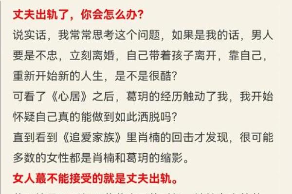 梦见老公出轨自己崩溃大哭