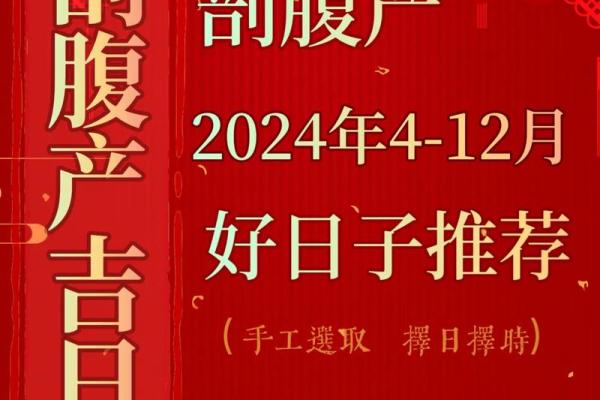 2021年7月黄道吉日(2021年7月黄道吉日剖腹产)