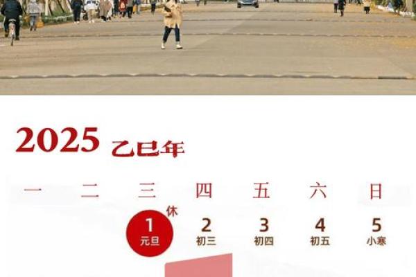 2025年3月12日黄道吉日查询(2025年3月日历表)