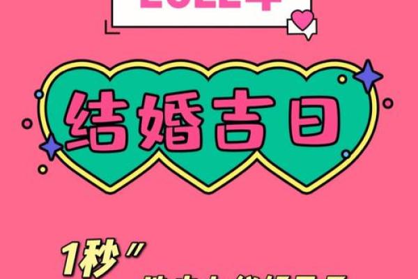 202l年5月结婚好日子(2022年5月结婚最好的日子)