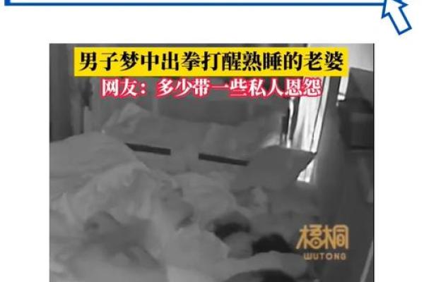梦见打前夫