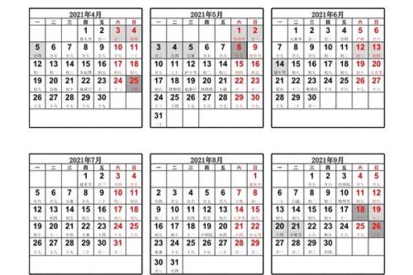 2021年法定节假日安排时间表出炉 放假2021年安排时间