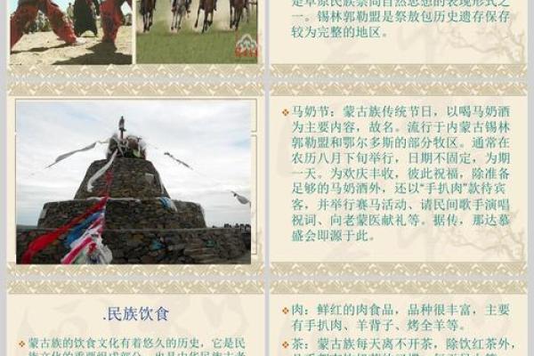 蒙古族的传统节日有哪些 蒙古族最重要的节日是什么