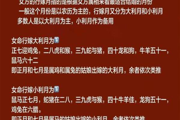2023年上等嫁娶日(2024年嫁娶黄道吉日)