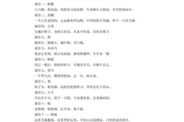 野性难驯打一动物谜底