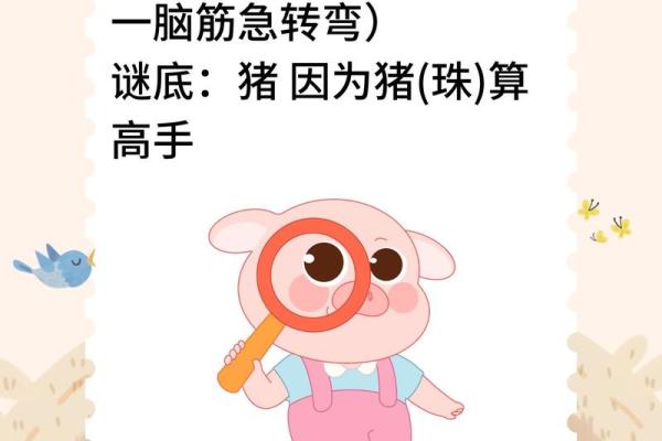 野性难驯打一动物谜底