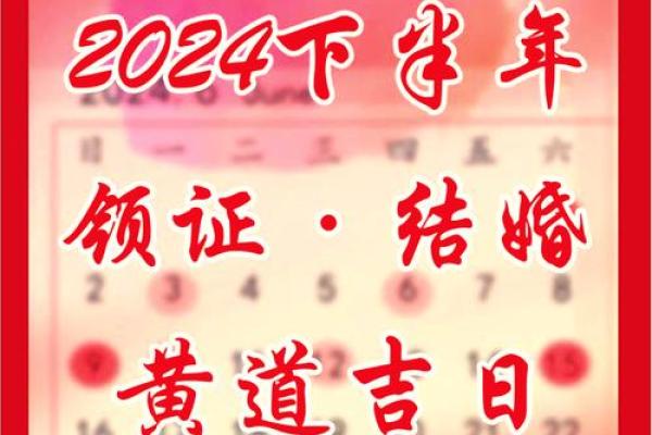 结婚吉日查询口诀(结婚吉日在线查询)