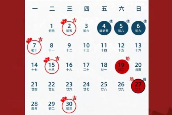 2025年5月6月适合结婚的日子(2025年5月6月适合结婚的日子是什么)