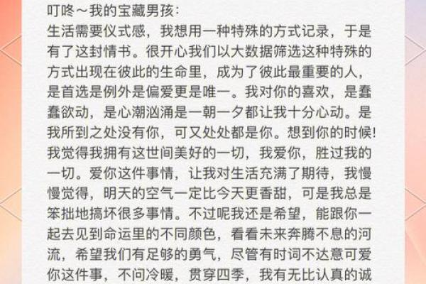 2022七夕情人节送男朋友的情话 给男友暖心的话